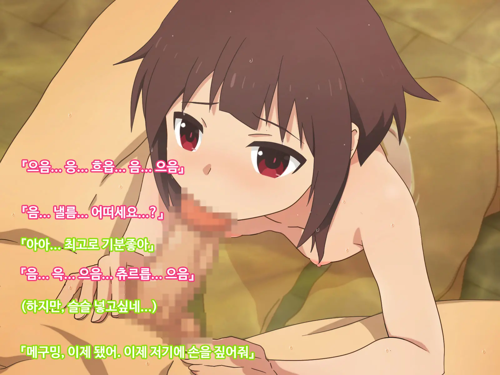Kono Subarashii Joukyou Ni Kansha O! 2 | 이 멋진 상황에 감사를! 2